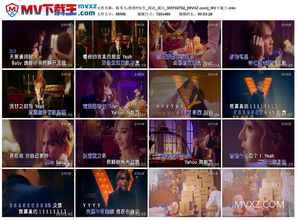 陈零九-你的Y先生_国语_流行_MEF02752